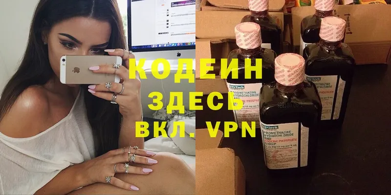 Кодеиновый сироп Lean Purple Drank  где найти   Каменногорск 