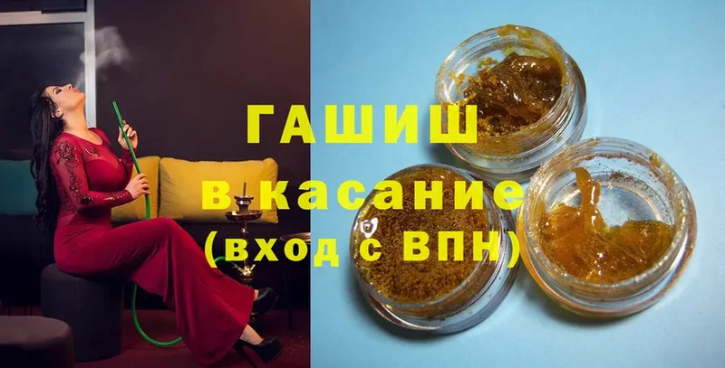 цена   Каменногорск  ГАШИШ Premium 