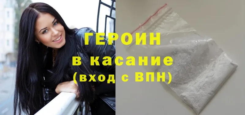 купить наркоту  Каменногорск  Героин Heroin 